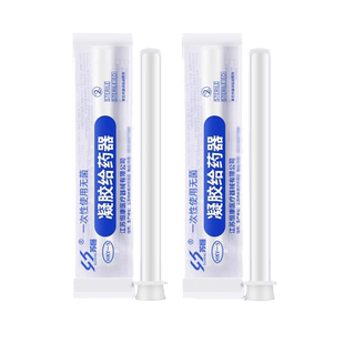 20支阴道给药器液体凝胶妇科胶囊药丸推进器一次性使用无菌助推器