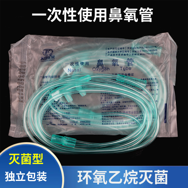 百泰一次性使用鼻氧管吸氧管家用制氧机氧气管双鼻塞鼻氧管 2米