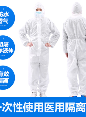 强国医疗白色连体隔离衣一次性使用医用隔离衣防病毒医疗防护服
