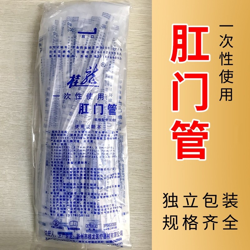 桂龙一次性使用肛门儿童直肠管给