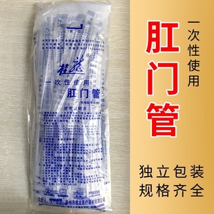 桂龙一次性使用肛门管儿童直肠管给药管儿童肛管肠管肛门管