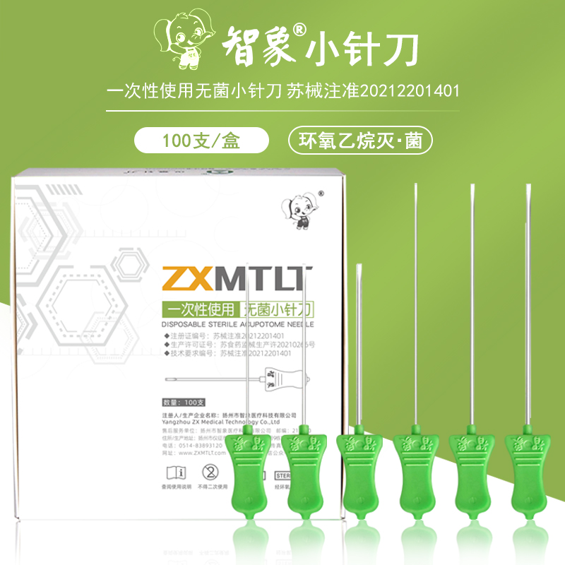 智象一次性无菌小针刀刃针超微针刀100支装/盒型号全葫芦防滑针柄