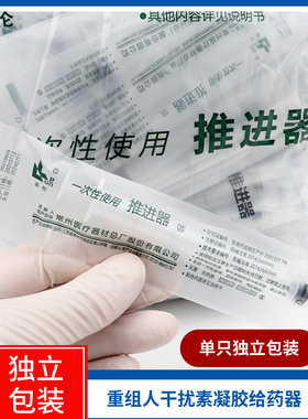 乐伦重组人干扰素凝胶给药器