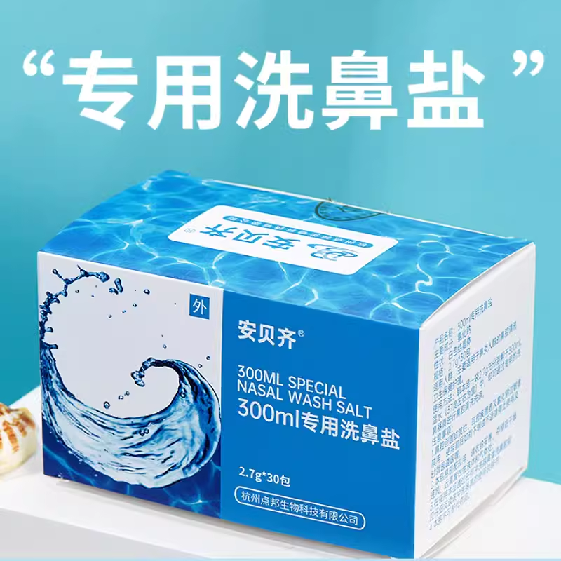 一盒30袋
