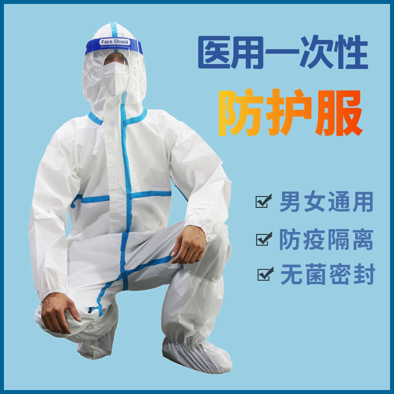 一次性医用防护服隔离连体全身图片