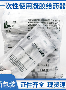 医用阴道凝胶药器妇科一次性
