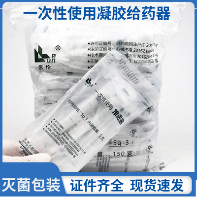 医用阴道凝胶药器妇科一次性