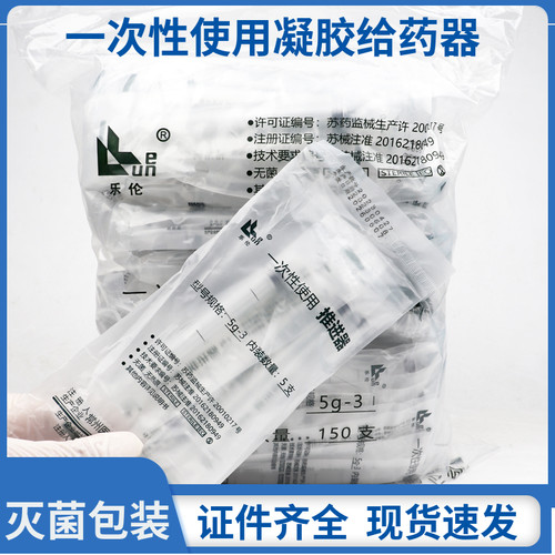 医用阴道凝胶药器妇科一次性