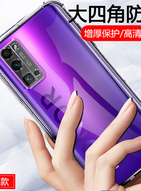适用华为荣耀30Pro+手机壳honor三十Por十保护套ebg一an00曲面屏30p0r+新款硅胶软全包防摔男ebgan10曲屏外壳