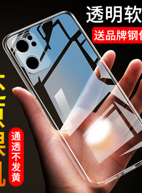 opporeno7手机壳oppo保护reno7es硅胶套5G全包防摔opopreno7pro透明软壳opporeon网红reon7se挂绳oppreno75G