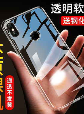 适用小米MIX2S手机壳mixs2s保护小迷mx2简约透明MIUI超薄外壳M1803D5XE硅胶套mis2s全包边m1x2s防摔mlx2s男女