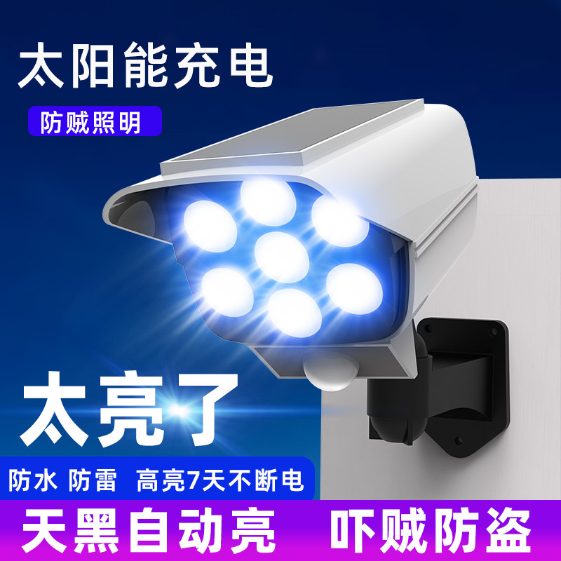 SUOLMA太阳能彷真监控假监视器摄像头模型室外防雨庭院防盗防贼灯