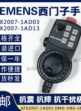西门子系统电子手轮6FX2007-1AD036FX2007-1AD13数控加工840D机床