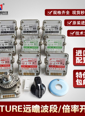 FUTURE远瞻数字式波段旋转倍率开关NDS02N02J01N01J03N03J00N04N