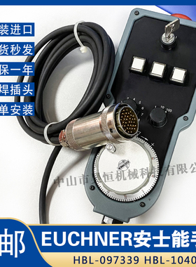 德国安士能HBL-104010HBL-097339HBL-096598电子手轮手持单元维修