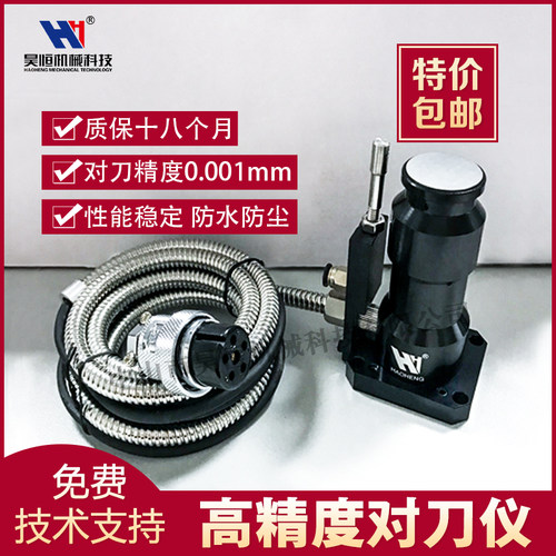 T24E全新原装美德龙对刀仪