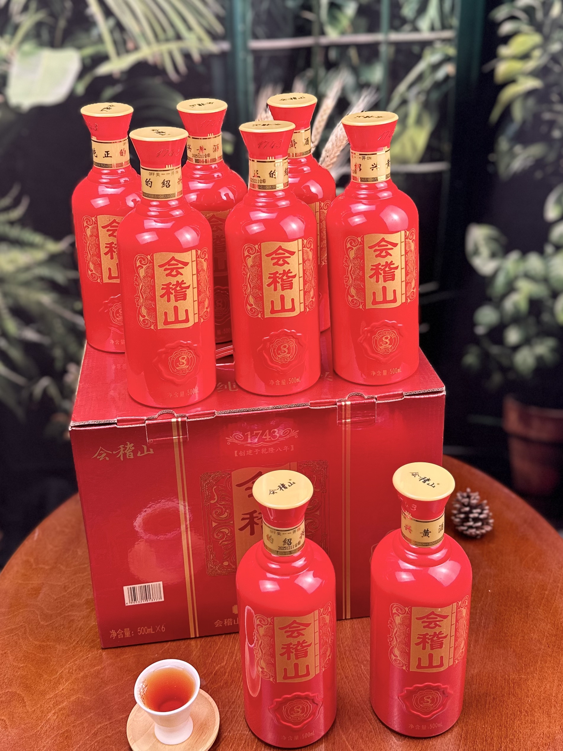 会稽山 纯和花雕8年 绍兴花雕酒 整箱装 6瓶