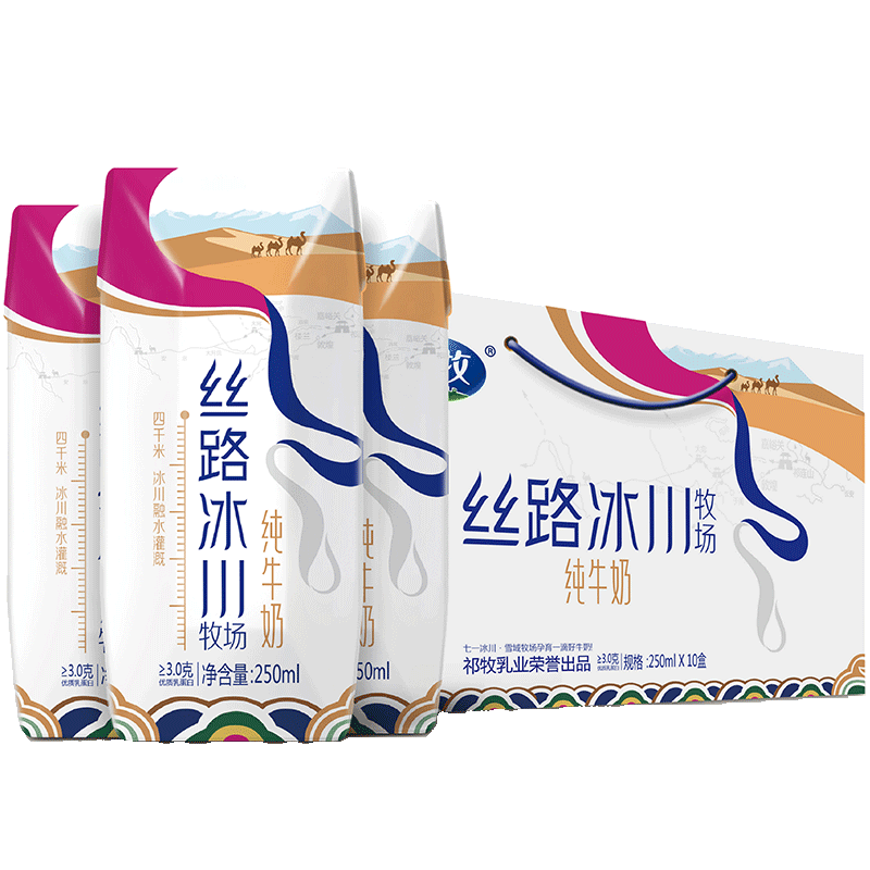 祁牧丝路冰川纯牛奶风味早餐学生