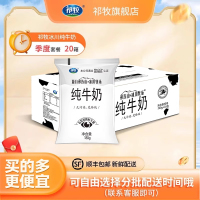 套餐180g兒童學(xué)生全脂牛奶