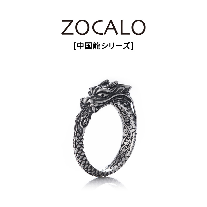 ZOCALO东方龙系列衔尾蛇龙戒指