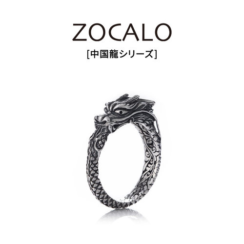 ZOCALO东方龙系列衔尾蛇龙戒指