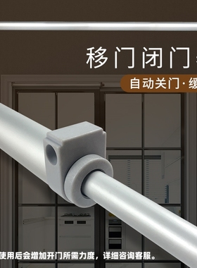推拉门平移门缓冲自动关门器铝合金木门纱窗门气动家用闭门器80kg