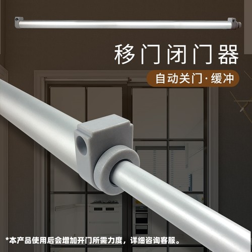 推拉门平移门缓冲自动气动关门器