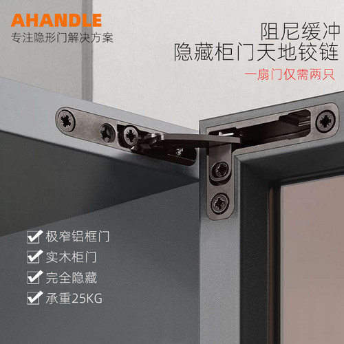 极窄铝框柜门合页隐藏阻尼缓冲