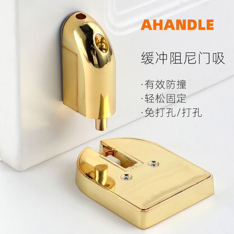Ahandle免打孔门吸缓冲防撞