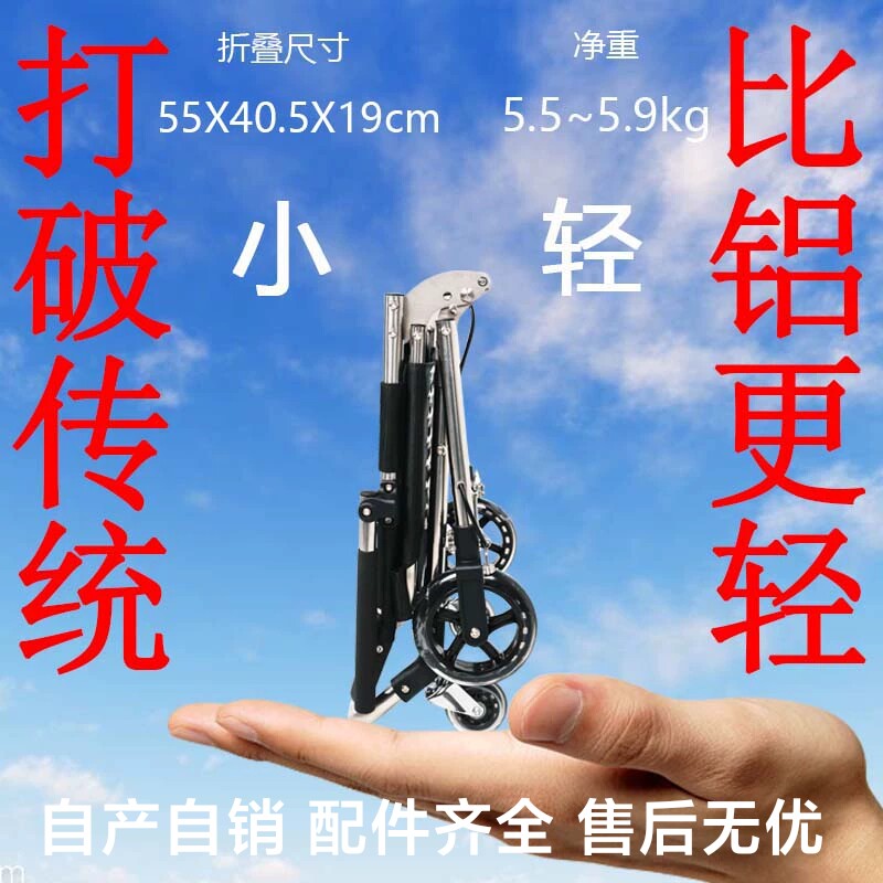 便携小型轮椅不锈钢超轻手推车