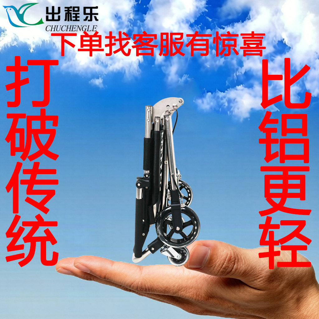 折叠超轻便携多功能旅行手推车