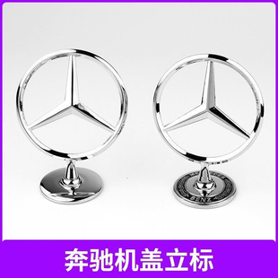 奔驰立标免打孔 威霆V260L/GLE/GLC机盖粘贴车头标迈巴赫车标改装