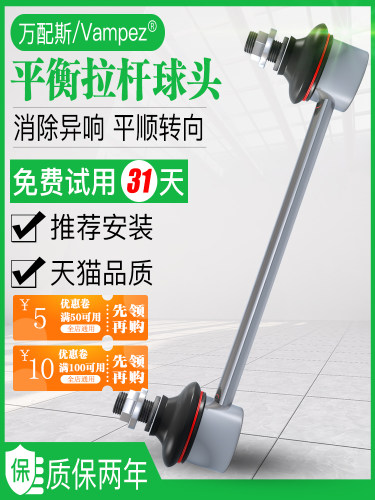 标致307 408 2008 308S 206 207 508 4008 301后前拉杆平衡杆球头