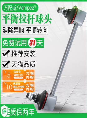 沃尔沃XC60 XC90 S60 S90 S80L前V40后S40拉杆XC40 C30平衡杆球头