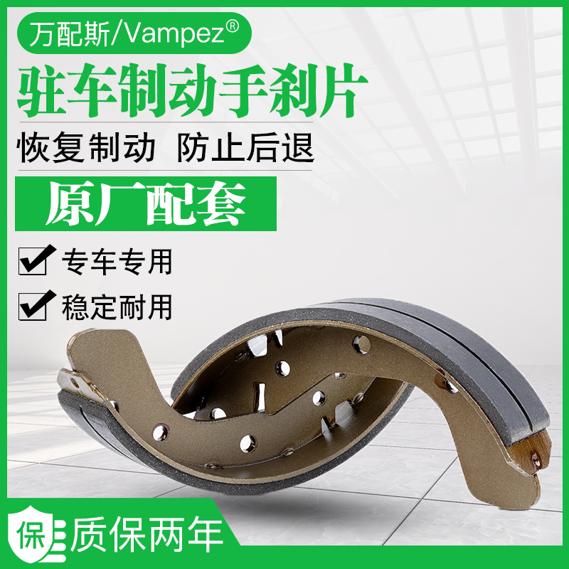 public Polo The Baltic 08 Lavida 09 Bora 10 Passat B5 PASSAT 11 Stationing 12 braking 13 Handbrake sheetin the Car/Articles/Fitting/Refit , Auto Parts and Accessories , Brake system , 手刹片 category - from Buy2taobao.com to provide professional Taobao agent buy service