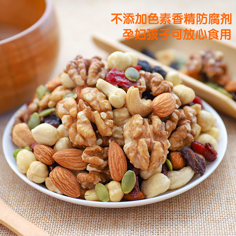 每日坚果孕妇干果仁零食混合小吃营养孕期500g大罐装小包坚果散。