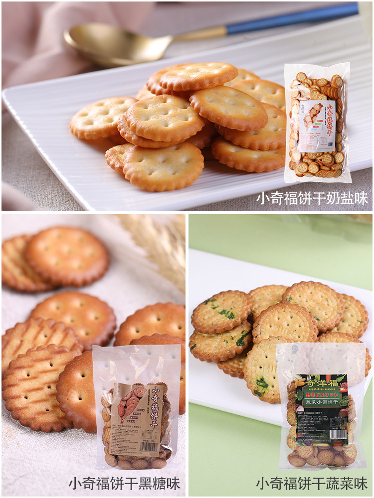 福小饼干雪花酥原材料烘焙专用小福奇纽扣宝龙小圆饼干牛奶零。