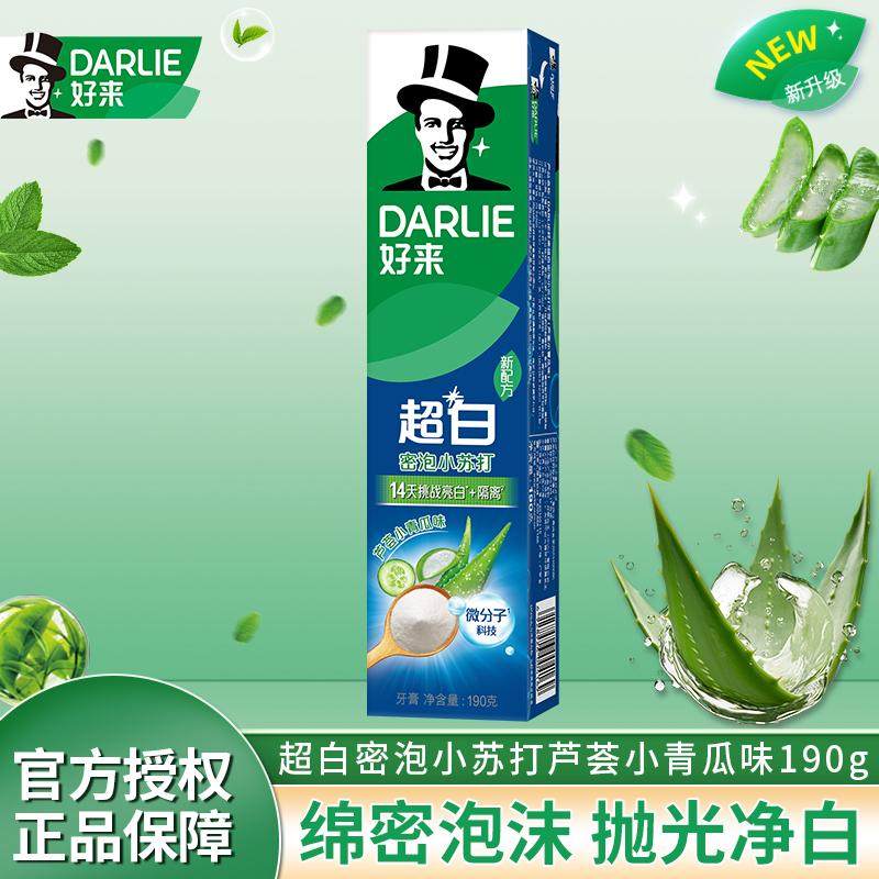 好来超白小苏打40g牙膏清新芦荟小黄瓜白桃含氟清新2元大件88vip图片