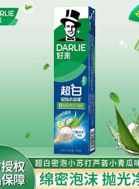 好来超白小苏打40g牙膏清新芦荟小黄瓜味含氟清新2元大件88vip好