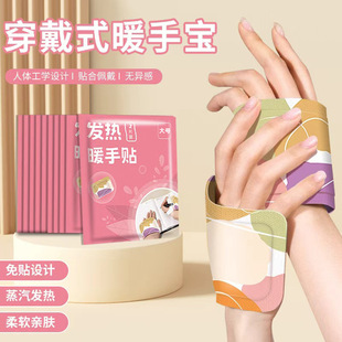 大号暖手宝自发热暖贴热敷暖手足贴88vip2元 保暖手腕关节暖脚贴