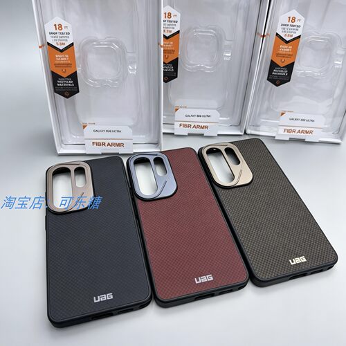 U系列碳纤维凯夫拉手机壳适用三星S26 ultra防摔保护壳MagSafe磁吸充电保护套Fibr Kevlar Armr