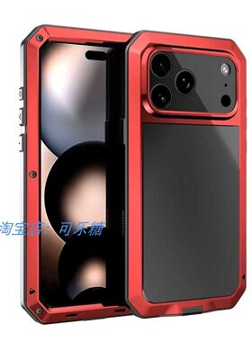 适用苹果iPhone17 ProMax全包手机壳金属坦克三防iPhone17 Pro密封防摔防尘保护壳17 Air超强钢化膜一体