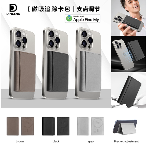 MagSafe防丢查找卡包findmy