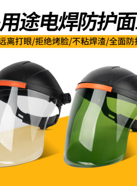 打农药轻便专用透明防烤脸烧电焊