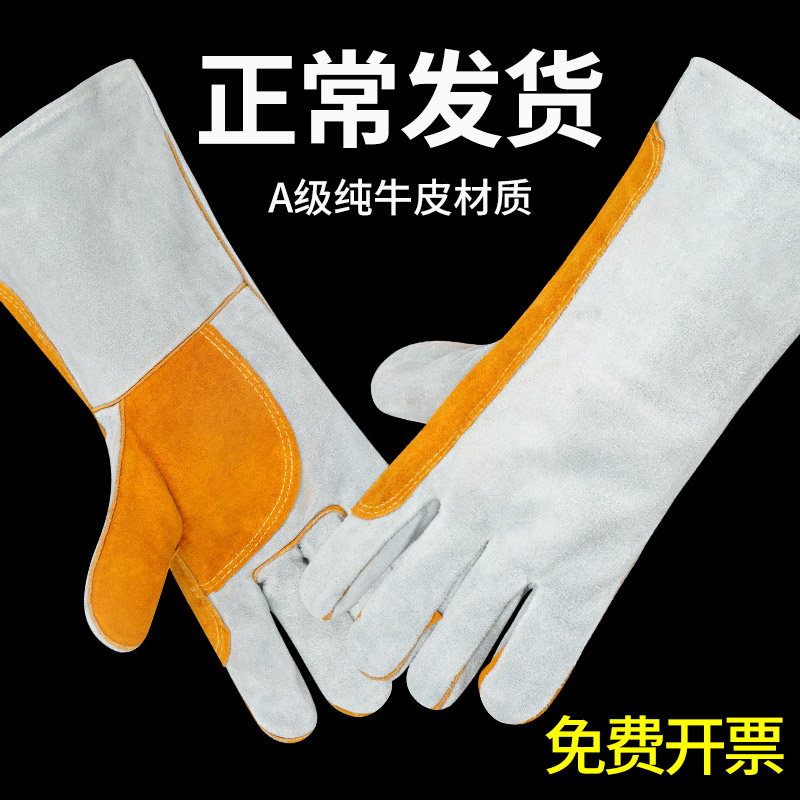 耐高温防烫柔软皮专用电焊手套