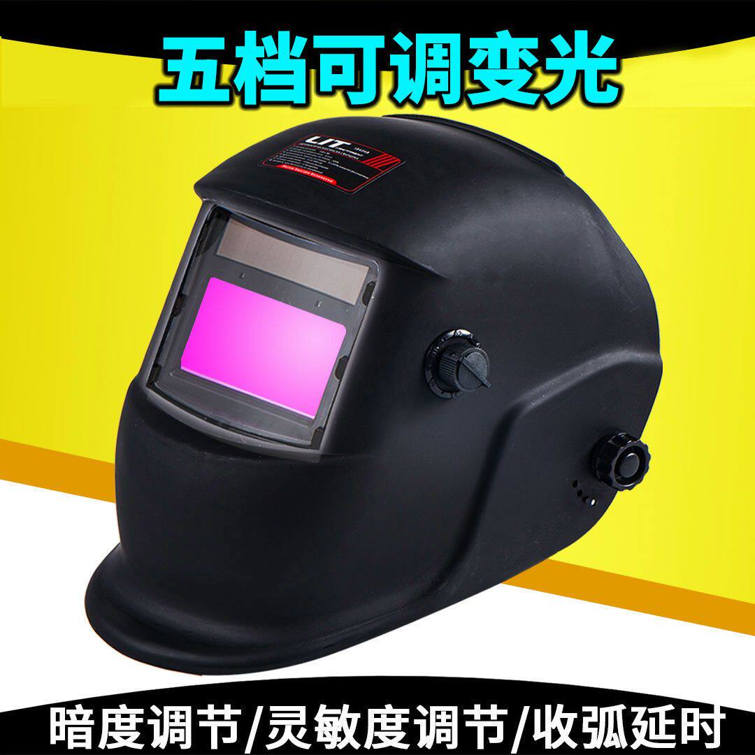 自动变光电焊面罩帽子防护罩头戴式焊工烧焊护脸专用二保焊面具男