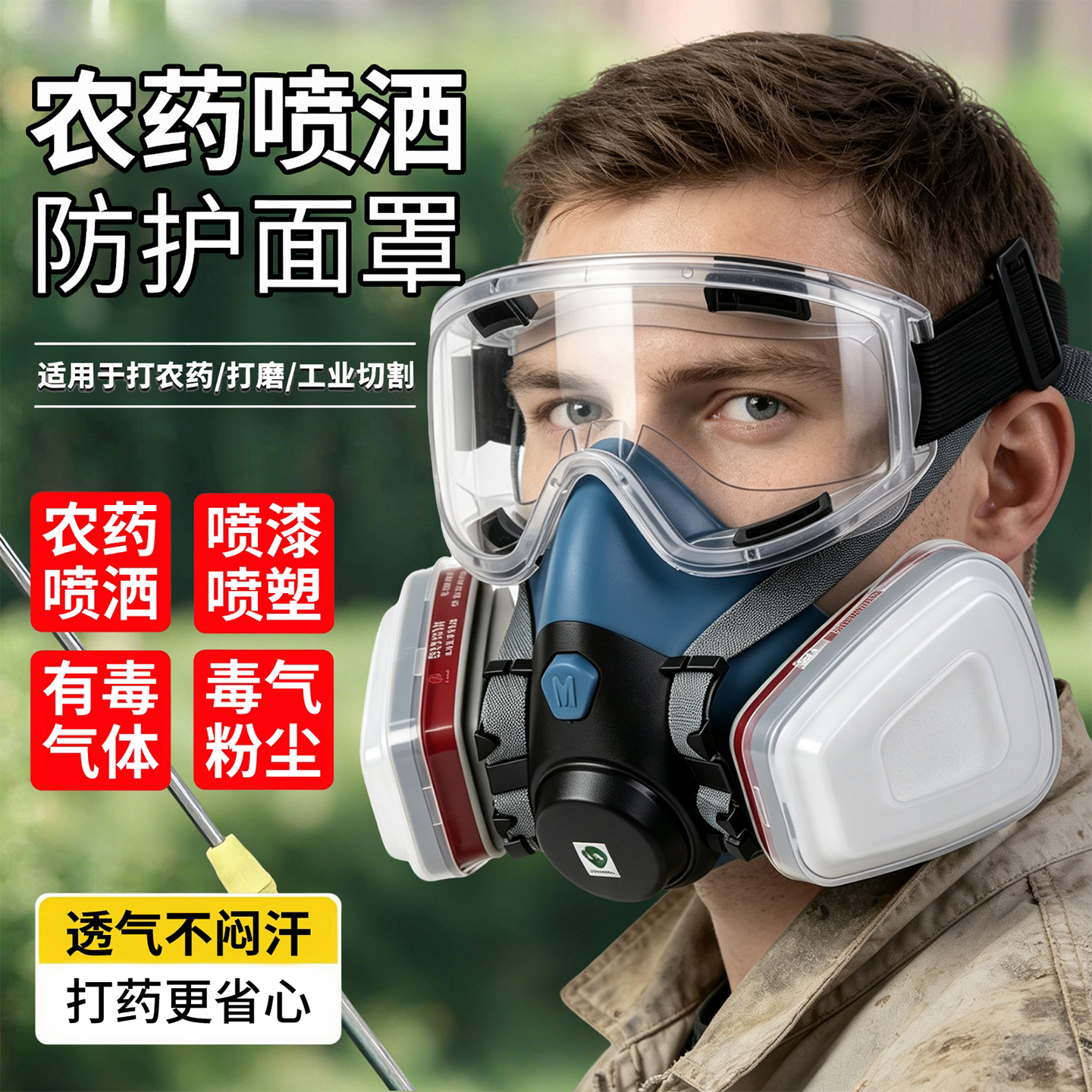 防毒面具打药专用自吸工业生化实