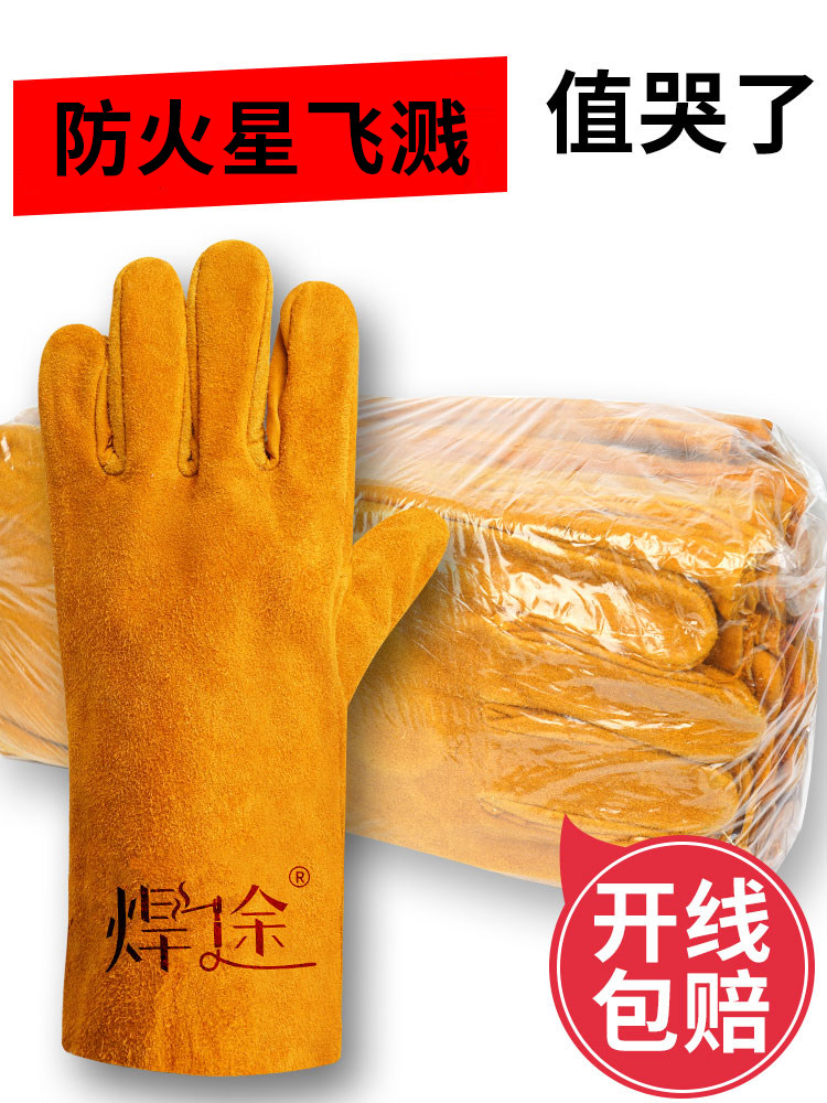 12双 防火线电焊手套加长款劳保牛皮防烫耐磨耐高温柔软薄款夏季