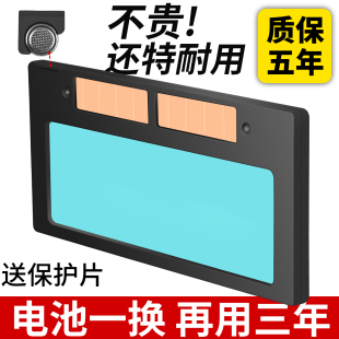 焊途正品电焊自动变光镜片氩弧焊帽面罩真彩焊工专用可换电池业接