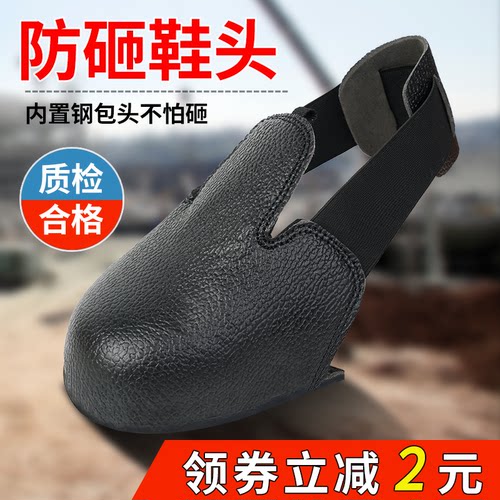 防砸钢包头鞋套送鞋带